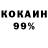 КОКАИН 98% jr al